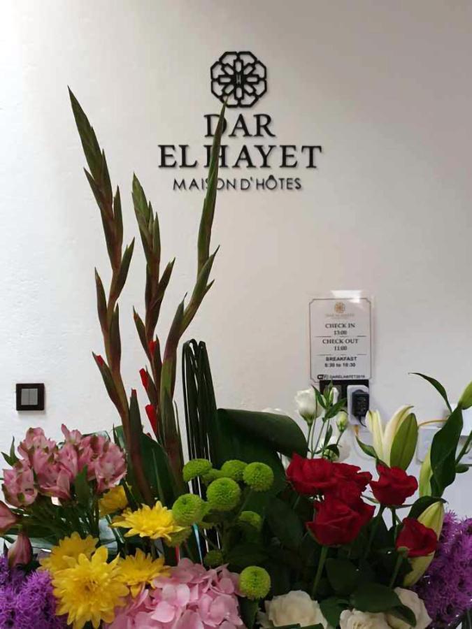 丹吉尔 Dar El Hayet酒店 外观 照片